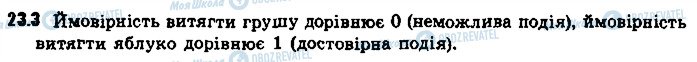 ГДЗ Алгебра 9 клас сторінка 3