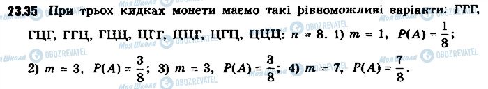 ГДЗ Алгебра 9 класс страница 35