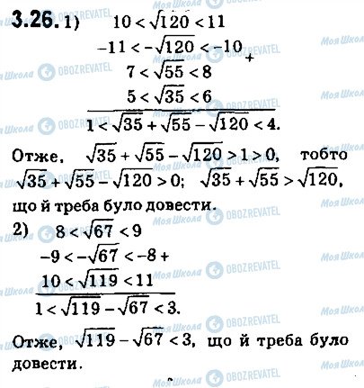 ГДЗ Алгебра 9 клас сторінка 26