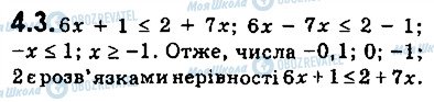 ГДЗ Алгебра 9 клас сторінка 3