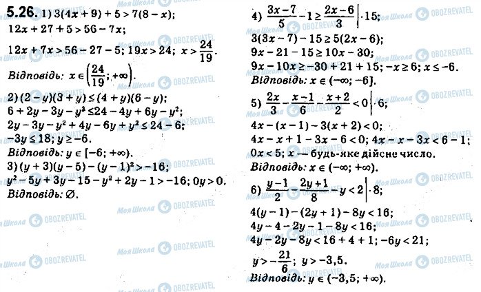 ГДЗ Алгебра 9 класс страница 26