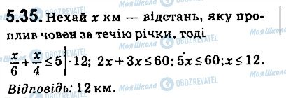 ГДЗ Алгебра 9 клас сторінка 35