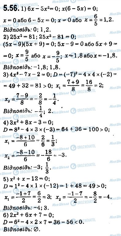 ГДЗ Алгебра 9 класс страница 56