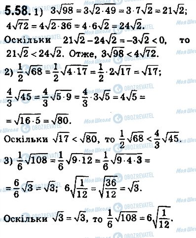 ГДЗ Алгебра 9 клас сторінка 58