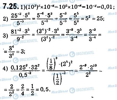 ГДЗ Алгебра 9 клас сторінка 25