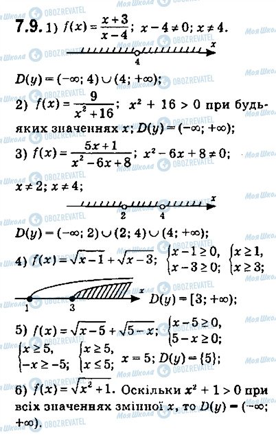 ГДЗ Алгебра 9 класс страница 9