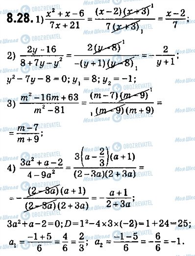 ГДЗ Алгебра 9 класс страница 28