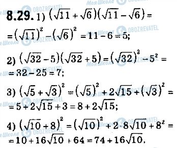 ГДЗ Алгебра 9 клас сторінка 29