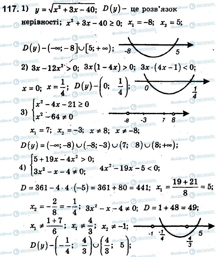ГДЗ Алгебра 9 класс страница 117