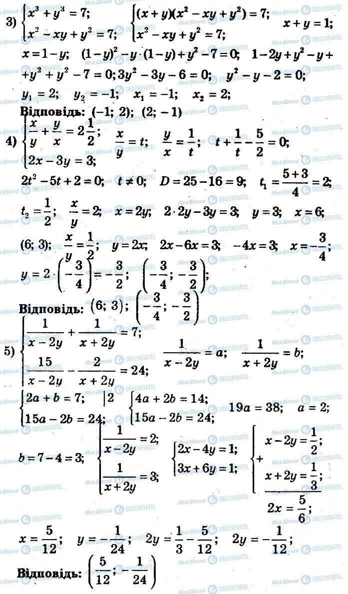 ГДЗ Алгебра 9 класс страница 132