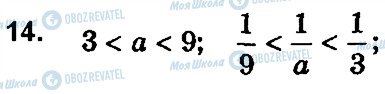 ГДЗ Алгебра 9 клас сторінка 14