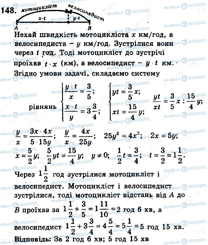 ГДЗ Алгебра 9 класс страница 148