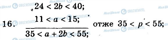 ГДЗ Алгебра 9 класс страница 16
