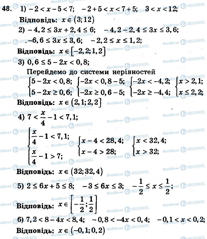 ГДЗ Алгебра 9 класс страница 48