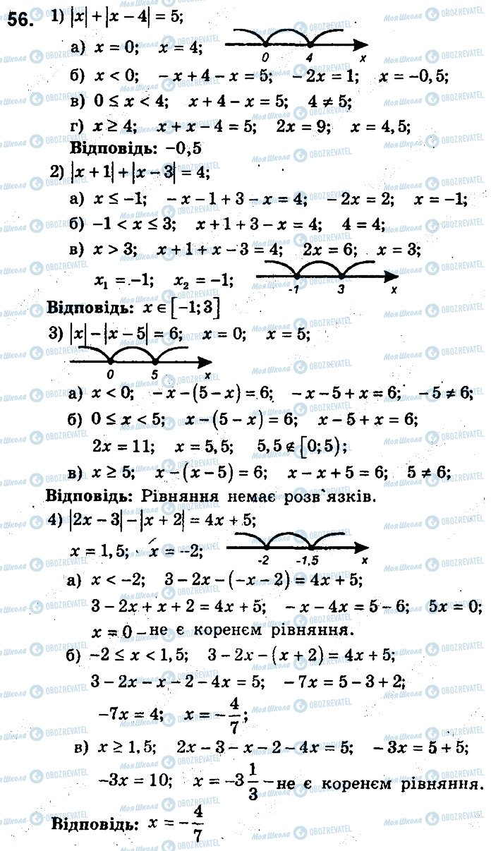 ГДЗ Алгебра 9 клас сторінка 56