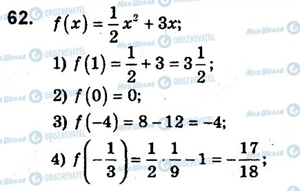 ГДЗ Алгебра 9 класс страница 62