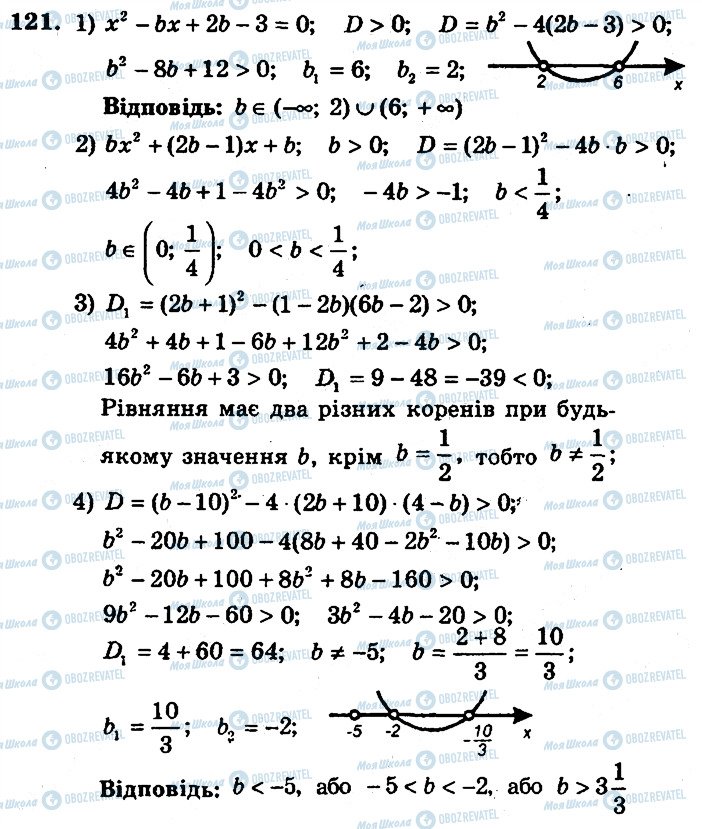 ГДЗ Алгебра 9 класс страница 121