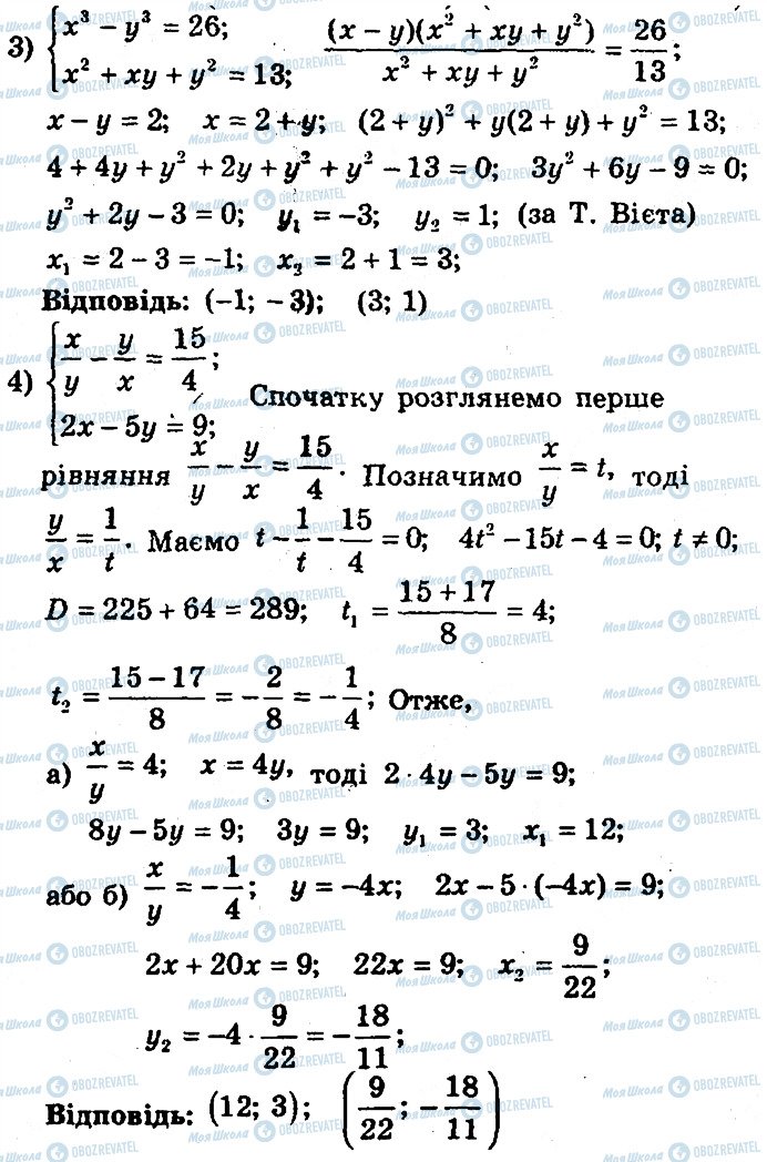 ГДЗ Алгебра 9 клас сторінка 132