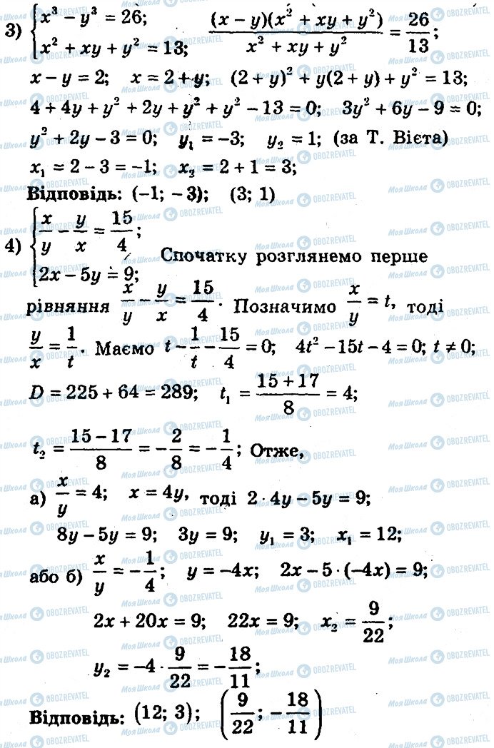 ГДЗ Алгебра 9 клас сторінка 132