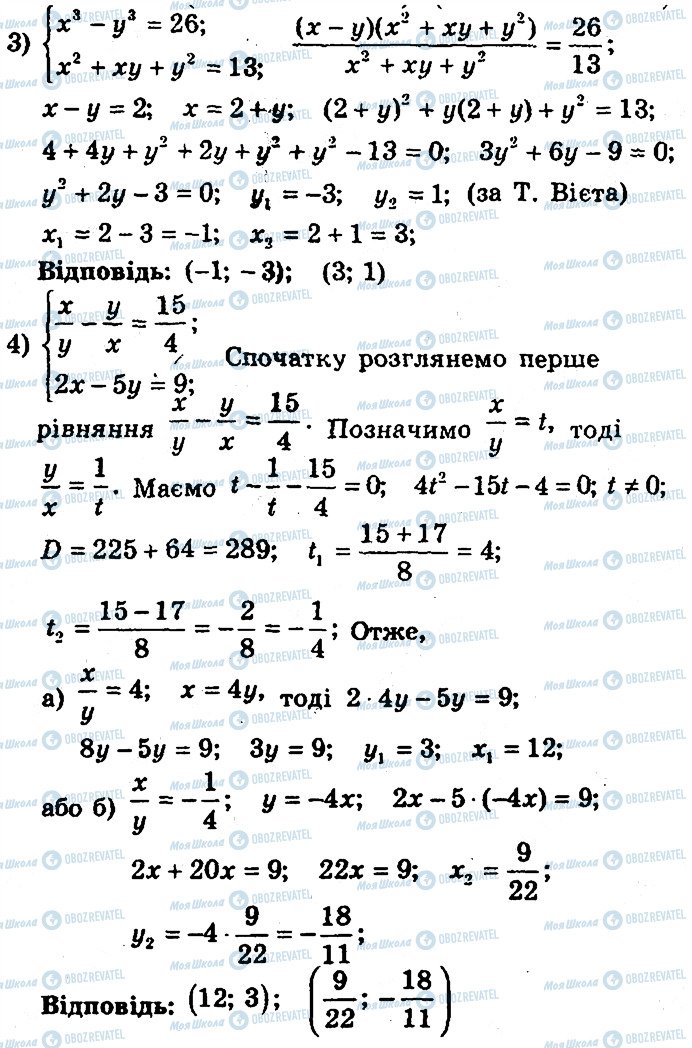 ГДЗ Алгебра 9 класс страница 132