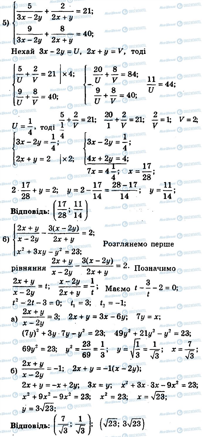 ГДЗ Алгебра 9 класс страница 132