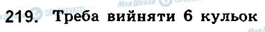 ГДЗ Алгебра 9 клас сторінка 219