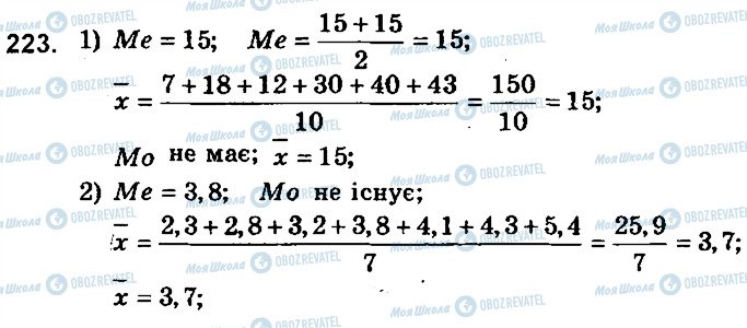 ГДЗ Алгебра 9 класс страница 223