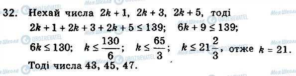 ГДЗ Алгебра 9 класс страница 32