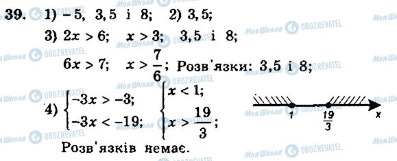 ГДЗ Алгебра 9 класс страница 39