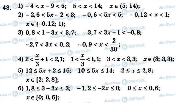 ГДЗ Алгебра 9 класс страница 48