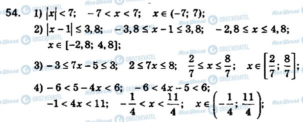 ГДЗ Алгебра 9 класс страница 54