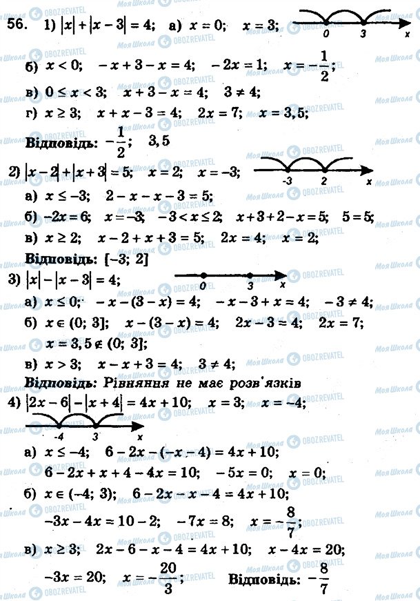 ГДЗ Алгебра 9 клас сторінка 56