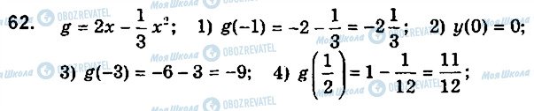 ГДЗ Алгебра 9 класс страница 62