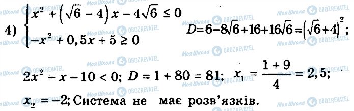 ГДЗ Алгебра 9 класс страница 119