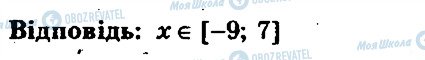 ГДЗ Алгебра 9 класс страница 126
