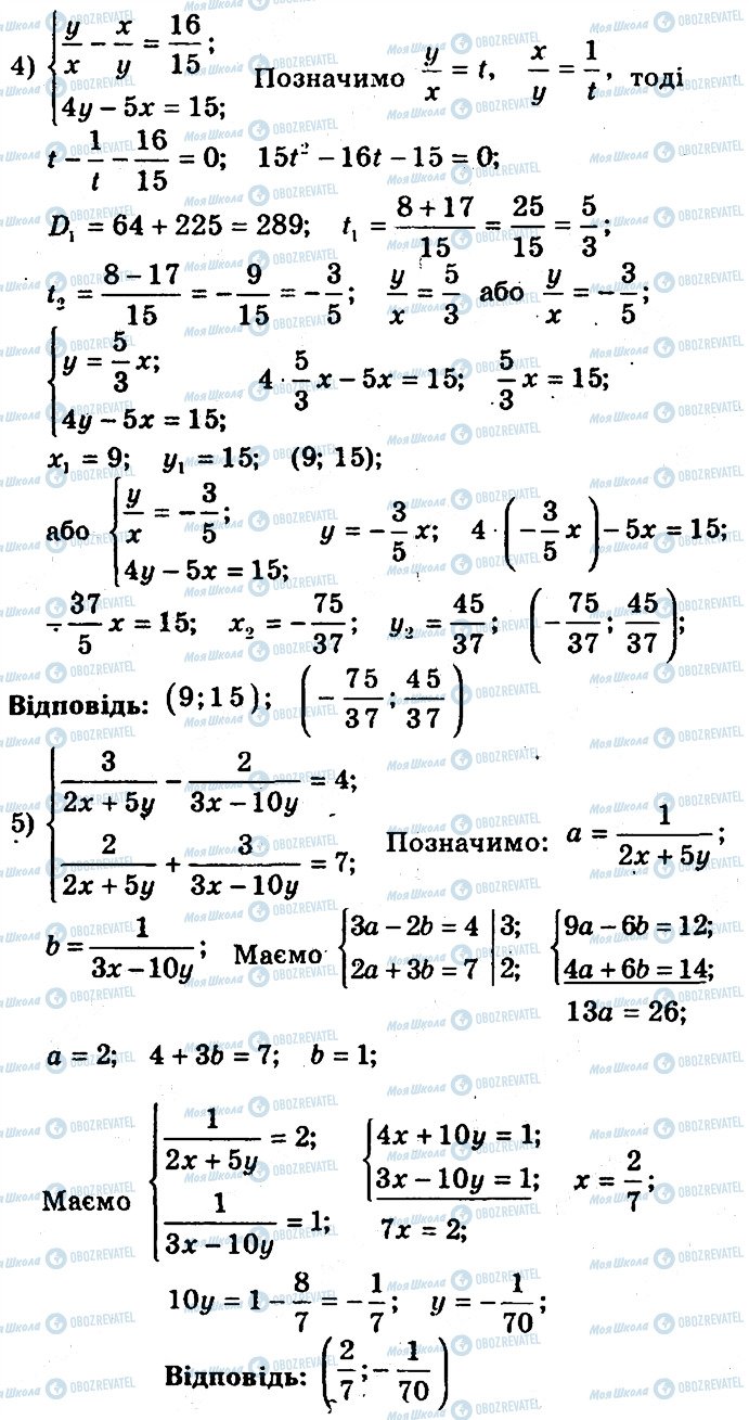 ГДЗ Алгебра 9 клас сторінка 132