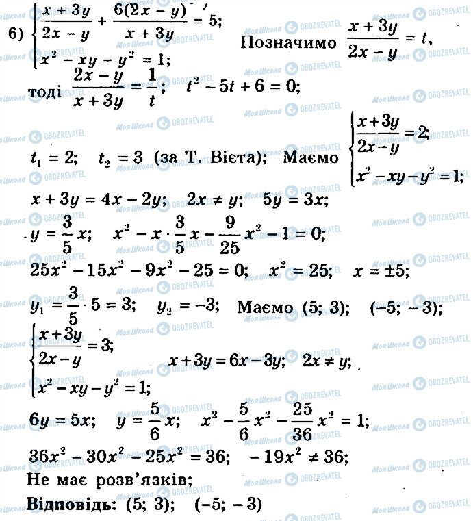 ГДЗ Алгебра 9 класс страница 132