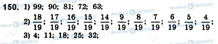 ГДЗ Алгебра 9 класс страница 150
