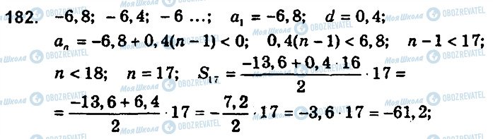 ГДЗ Алгебра 9 класс страница 182