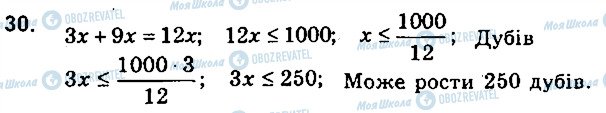 ГДЗ Алгебра 9 клас сторінка 30