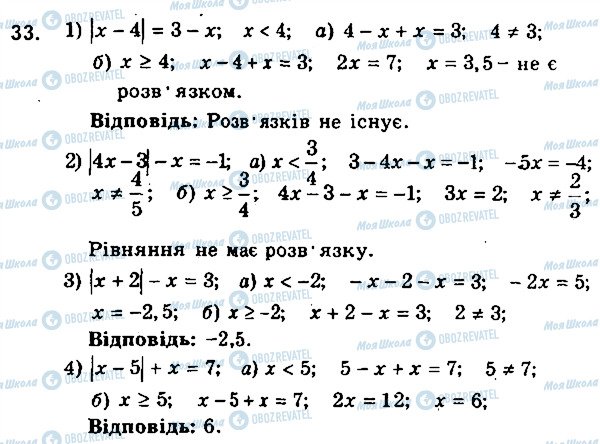 ГДЗ Алгебра 9 класс страница 33