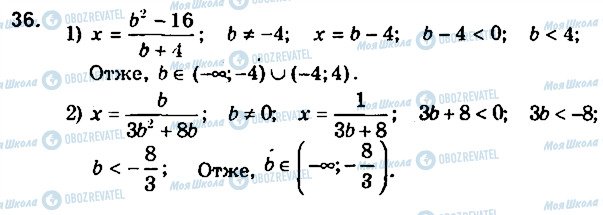 ГДЗ Алгебра 9 клас сторінка 36
