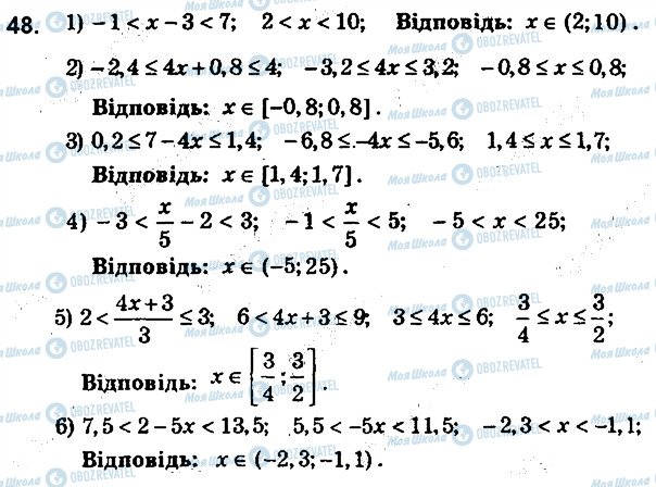 ГДЗ Алгебра 9 класс страница 48