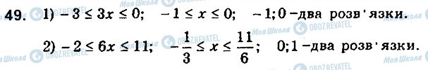 ГДЗ Алгебра 9 класс страница 49