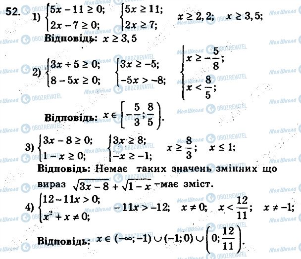 ГДЗ Алгебра 9 класс страница 52