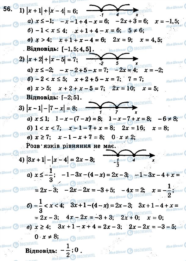 ГДЗ Алгебра 9 клас сторінка 56