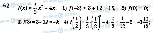 ГДЗ Алгебра 9 класс страница 62
