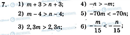 ГДЗ Алгебра 9 класс страница 7