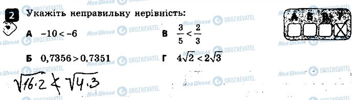 ГДЗ Алгебра 9 клас сторінка 2