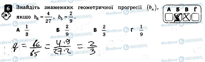 ГДЗ Алгебра 9 клас сторінка 6